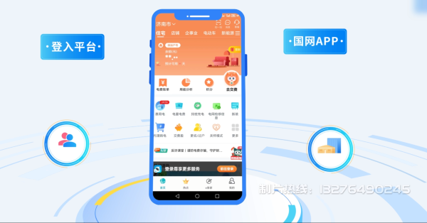 康平县电力供需平台MG动画制作_电力系统可视化动画设计_智慧电网数字化宣传动画_电网科普动画_